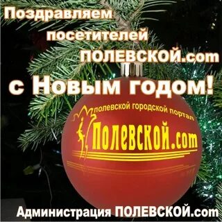 Сбербанк полевской
