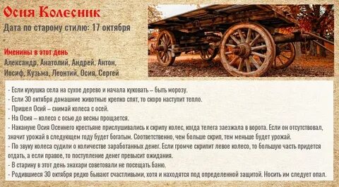 4 октября по старому стилю