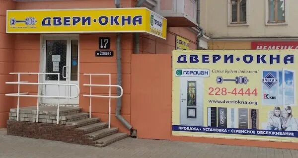 Вывеска окна двери. Пр октября 17 Нижний Новгород. Проспект октября 17. Зотов окна