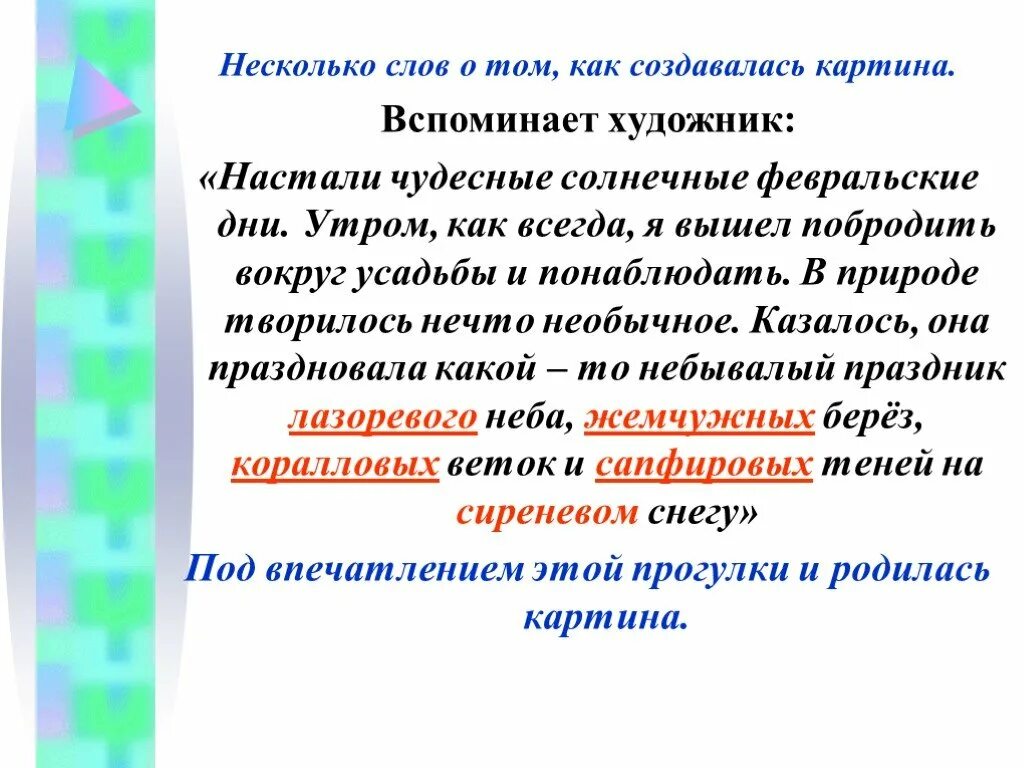 Февральский пейзаж. Аномальная зима квадратные картинки. Зима солнце картинки. Февраль природа. Весенняя капель.