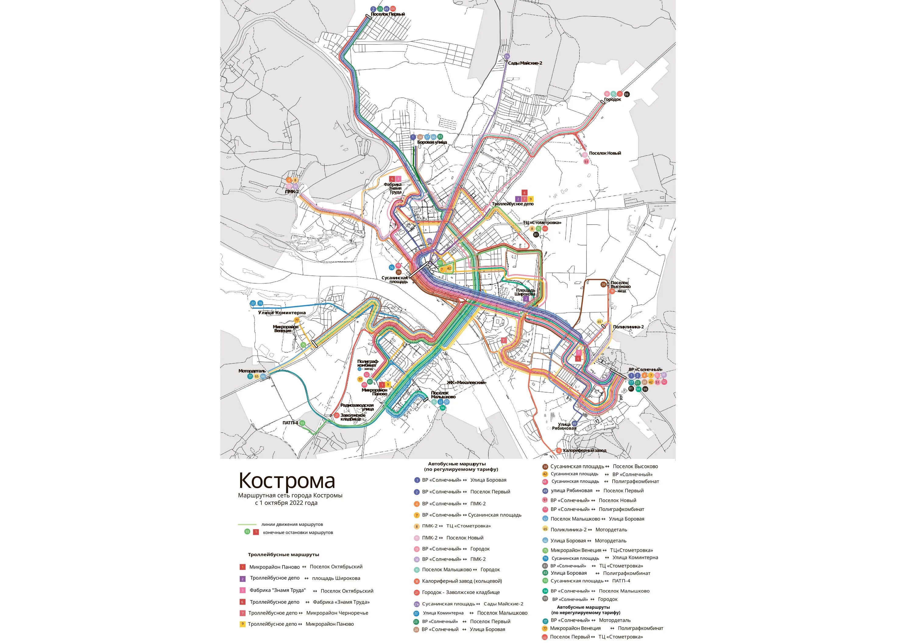 49 автобус кострома маршрут. Схема движения общественного транспорта Кострома. Схема движения автобусов в г. Костроме. Схема движения автобусов в Костроме с 1 июля. Схема движения общественного транспорта Кострома 01.07.2023.