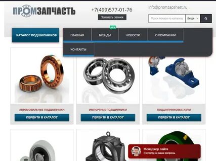Промзапчасть