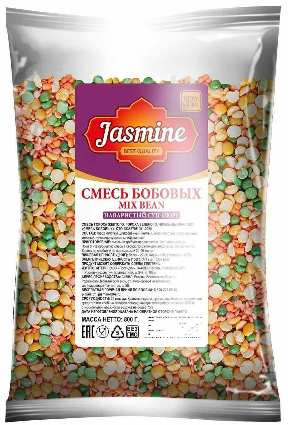 Смесь купить дешево. Смесь бобовых Mix Bean Jasmine – 800 гр. ООО "Посейдон". Jasmine» смесь бобовый Mix Bean 800 гр.. «Jasmine» смесь бобовых – 800 гр.. Смесь бобовых Mix Bean Jasmine.