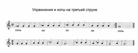Открой ноты