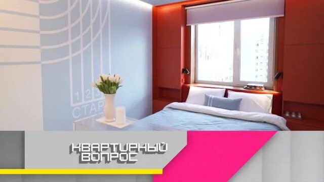 Квартирный вопрос октябрь 2025 год. Квартирный вопрос вчерашний выпуск.