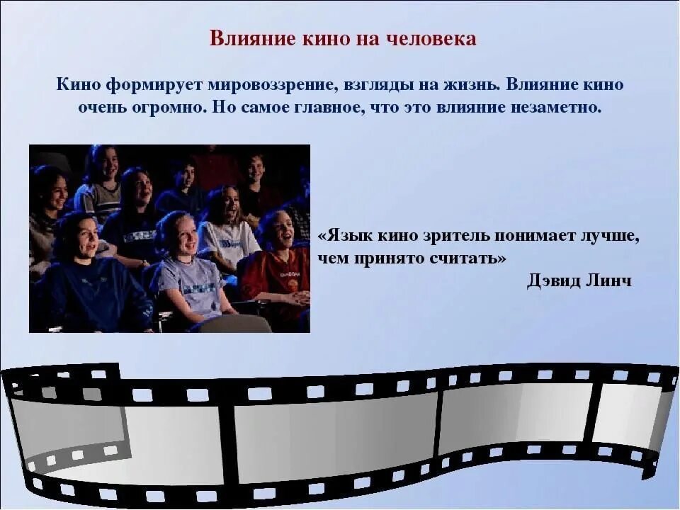 Вопросы на кинофильмы. Проект на тему кинематограф.