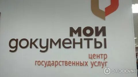 Мфц отрадный самарская область телефон