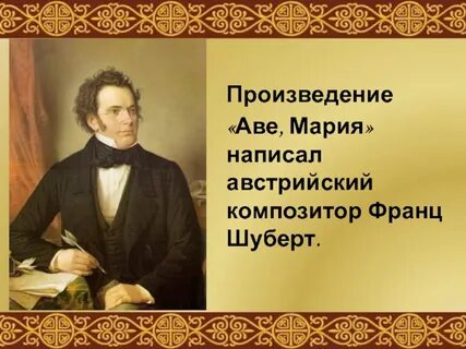 Кто написал произведение