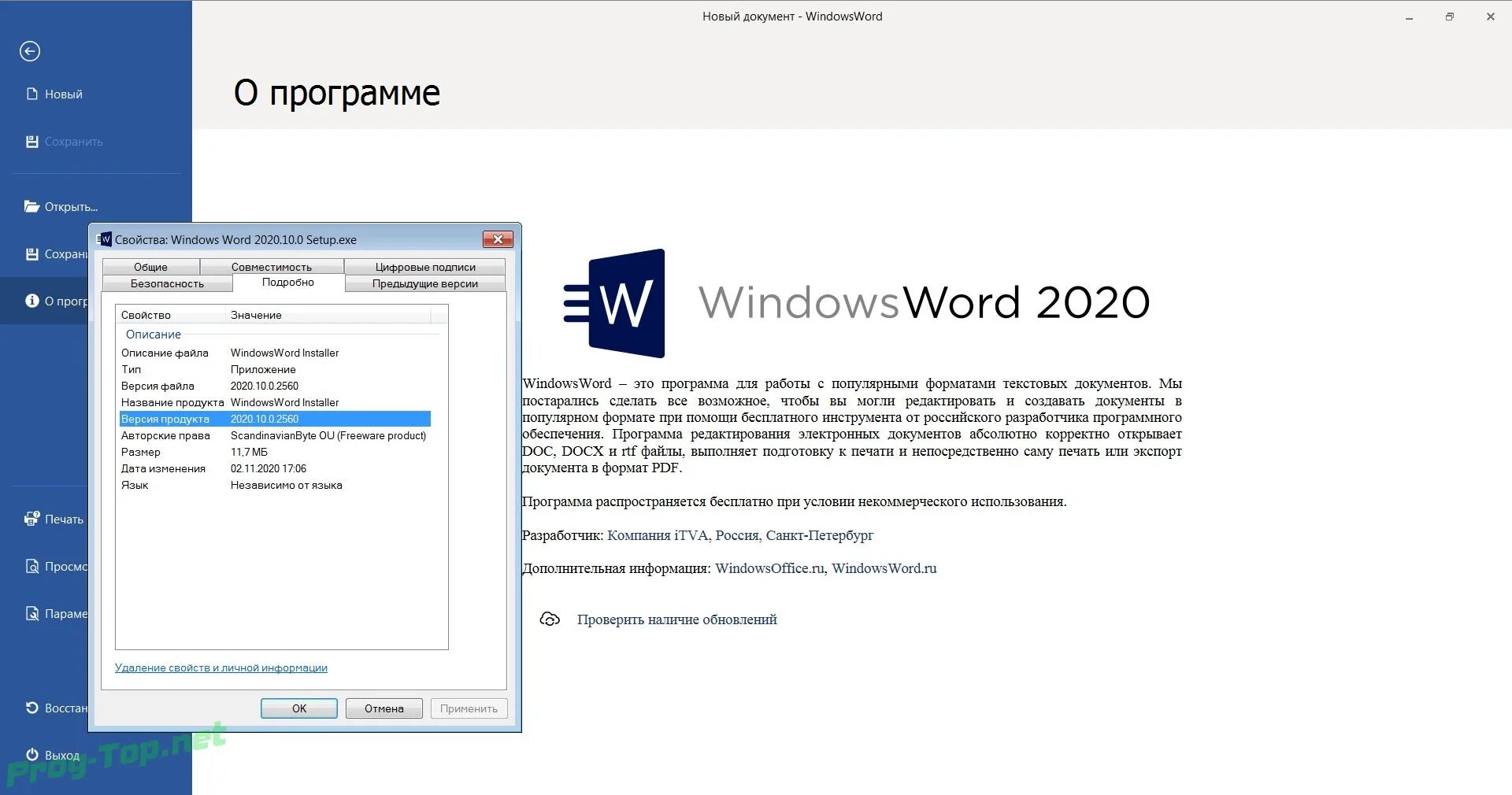 Ворд 10 открыть. Ворд 2020. Ворд офис 2020. Майкрософт офис ворд 2020. Документ Windows.