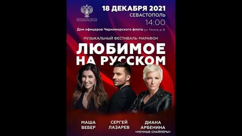 Песни русский севастополь