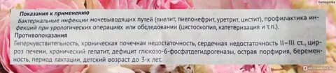 Фурадонин беременным можно