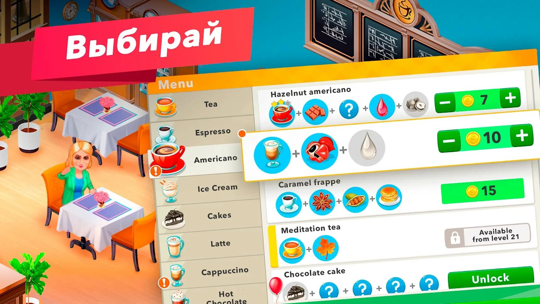 Бесплатные игры кофейня. Игра my Cafe рецепты. Мое кафе игра. Игра кафе рецепты. Кофейня игра.