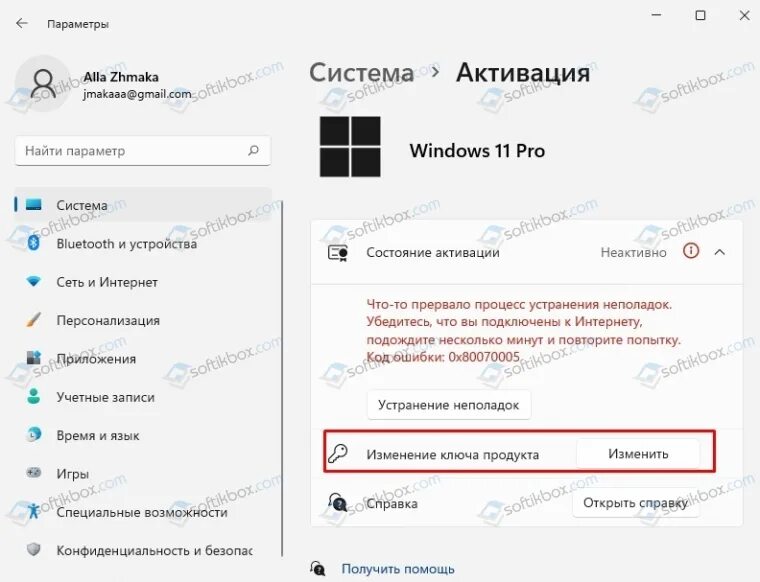 Windows 11 пин код. Активация Windows 11. Как активировать Windows 11. Как активировать Windows 11 Pro бесплатно. Win 11 активировать по телефону.