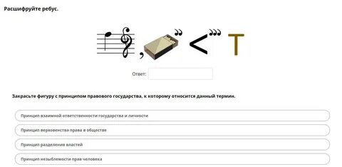 Расшифровка ребусов