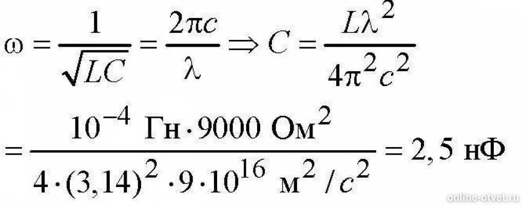 23 гн ёмкости 7 мкф. Колебательном контуре радиоприемника индуктивность. Переменный ток задачи с решением. Как изменится период собственных электромагнитных. Индуктивность катушки колебательного контура физика.