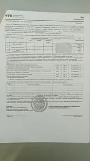 Заявление расторжение ттк