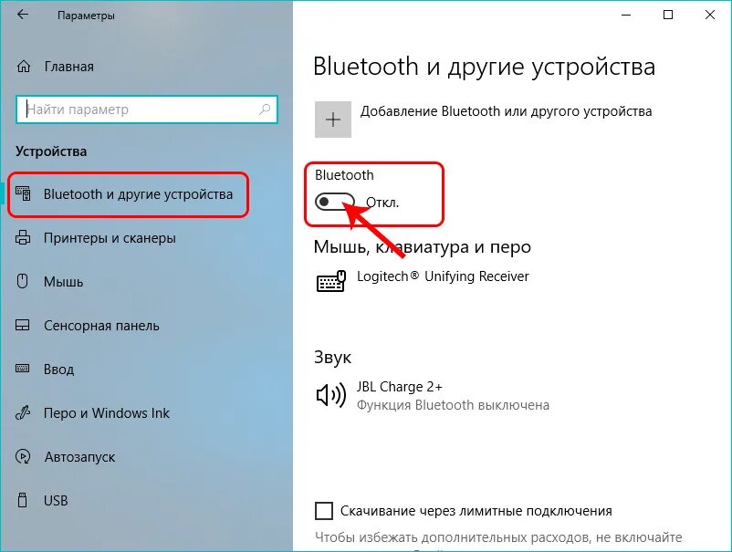 Устройство блютуз отключено. Блютуз в Windows 10. Включение Bluetooth на компьютере. Как включить блютус на компьютере. Bluetooth параметры.