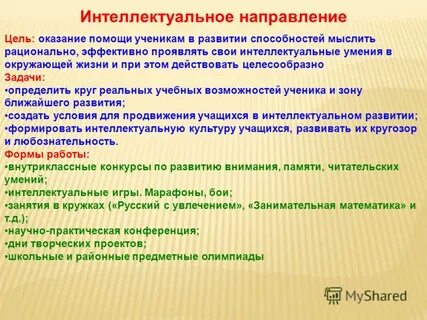 Целесообразные задачи