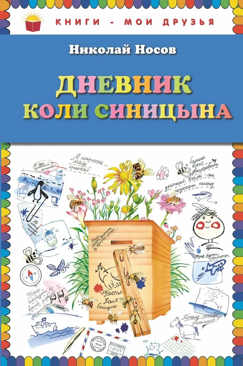 Произведения дневник коли. Произведения дневник коли. Произведения дневник коли. Произведения дневник коли. Произведения дневник коли.
