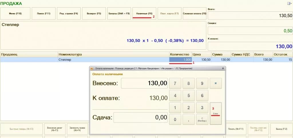 РМК кассира 1с Розница. РМК 1с Розница 2.2. Интерфейс кассира 1с Розница 8.3. РМК 1с Розница 2.3.