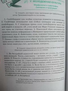 Найдите вставные конструкции спишите расставляя знаки препинания