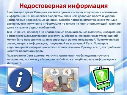 Распространение рекламы в сети интернет