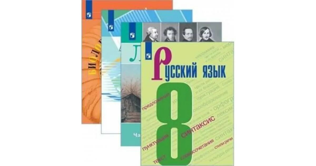 Общество 8 просвещение. Просвещение 8 класс. Учебники 8 класс Просвещение. Истоки Просвещения 8 класс Просвещение. Регионоведение 8 класс учебник Просвещение.