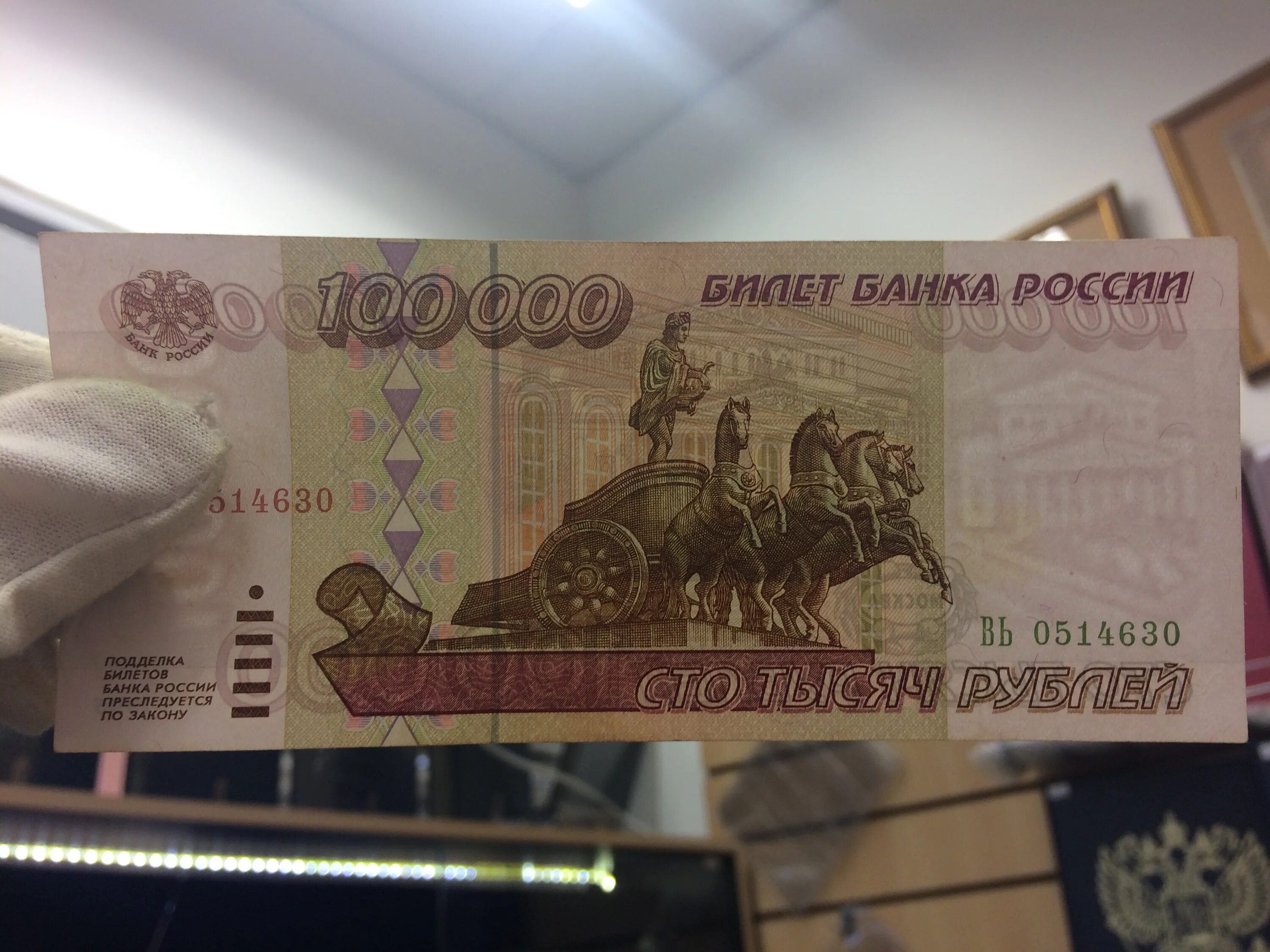 билет банка россии.