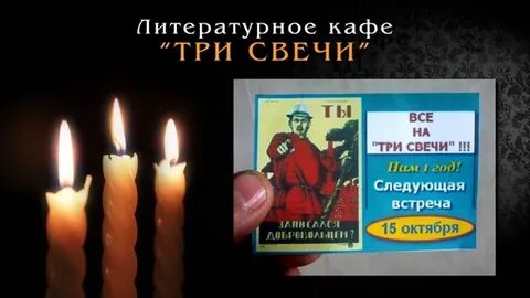 Было 3 свечи