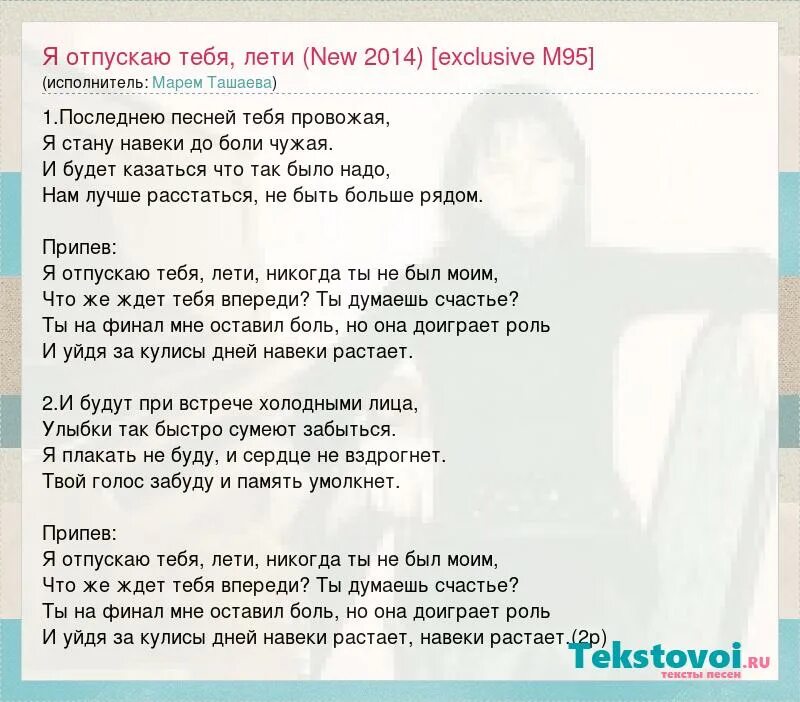 Мама я хочу летать текст. Текст песни хочу летать. Текст песни хочу летать. Текст песни хочу летать. Текст песни хочу летать.