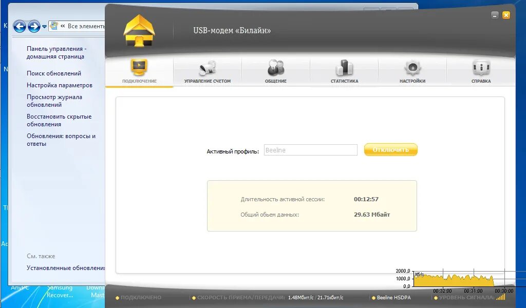 Приложение usb модем билайн. Приложение usb модем билайн