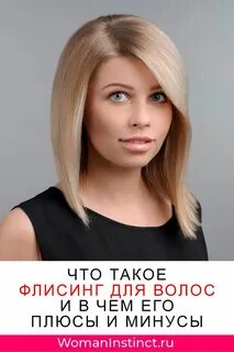 Прикорневой объем отзывы
