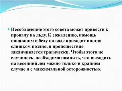 Данном случае может привести к