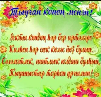 Туган конон
