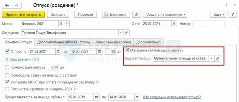 Отпуск входит в рабочее время