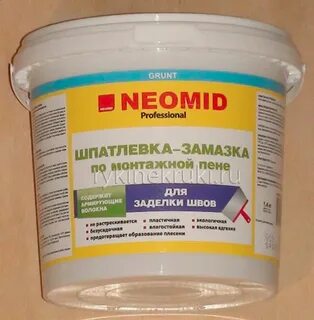 Шпатлевка замазка
