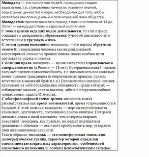 Эссе на тему я в соц группе