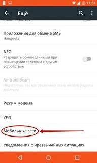 Настройки интернета телефоне смс