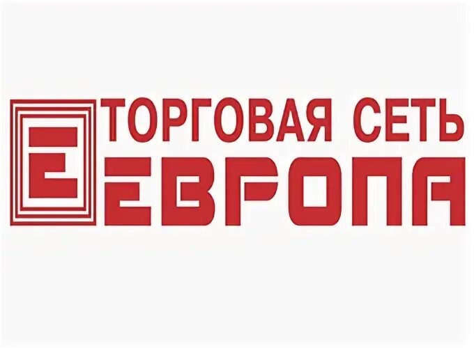 Сеть Европа. Сеть магазинов Европа. Сеть Европа логотип. Торговая сеть Европа Курск.