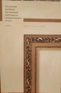 Выставка вопросы искусства