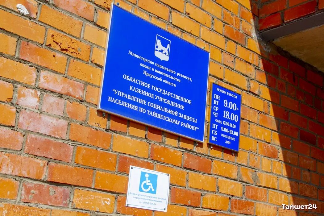 Центр социального обслуживания котловка ул нагорная вл. Никитина 28 юрга. Департамент соцзащиты иваново. Соцзащита строительная. Площадь ленина 1 псков центр семьи.