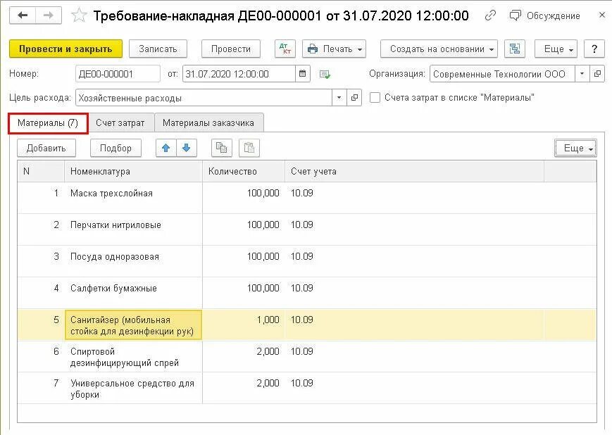 Как отразить субсидию