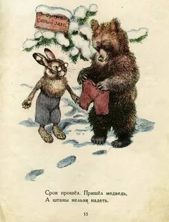 Песня зайца портного
