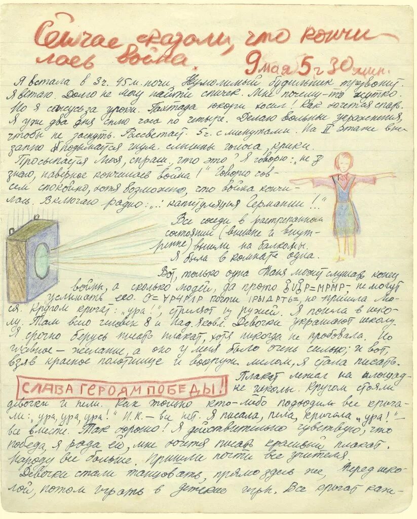 Дневники детей блокадного ленинграда таня вассоевич. Школьный дневник. Дневник другой страны. Оценки в немецкой школе. Дневник другой страны.