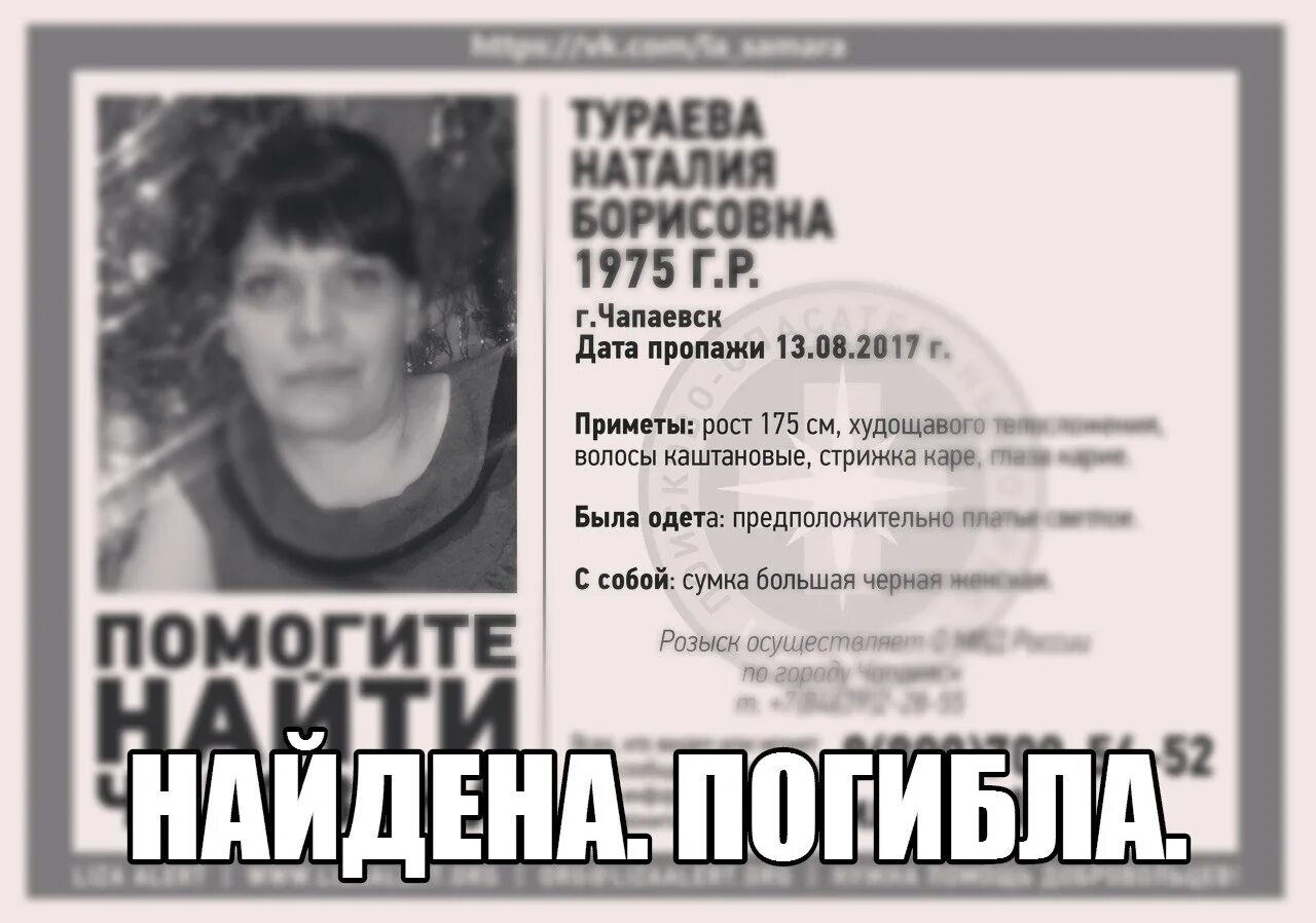 Сколько времени в чапаевске
