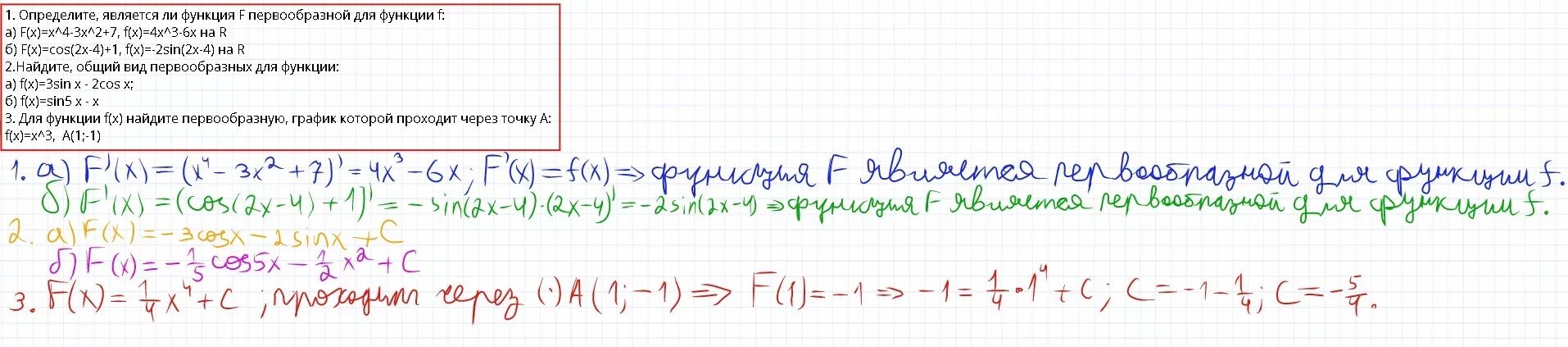 Первообразная функции 2/x. Первообразная функции f(x)=-2cos x. Первообразная для функции cos^2*3x. Найдите первообразную для функции f x 5x 4.