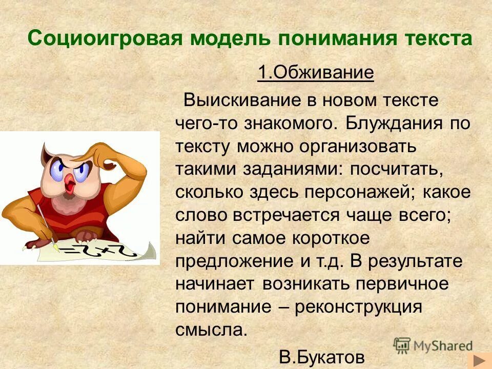 какие новые слова встретились
