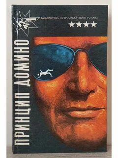 Dominoes books