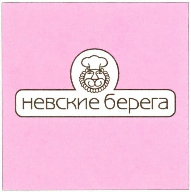 Невские берега кондитерская. Пл чернышевского 3 санкт-петербург. Невские берега спб. Кондитерский отдел невские берега. Невские берега логотип.
