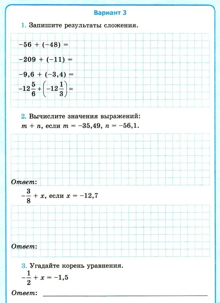 Математика тетрадь для контрольных работ 6 класс. Математика тетрадь для контрольных работ 6 класс. Тетрадь для контрольных работ по математике. Контрольная работа. Тетрадь для контрольных работ по математике.
